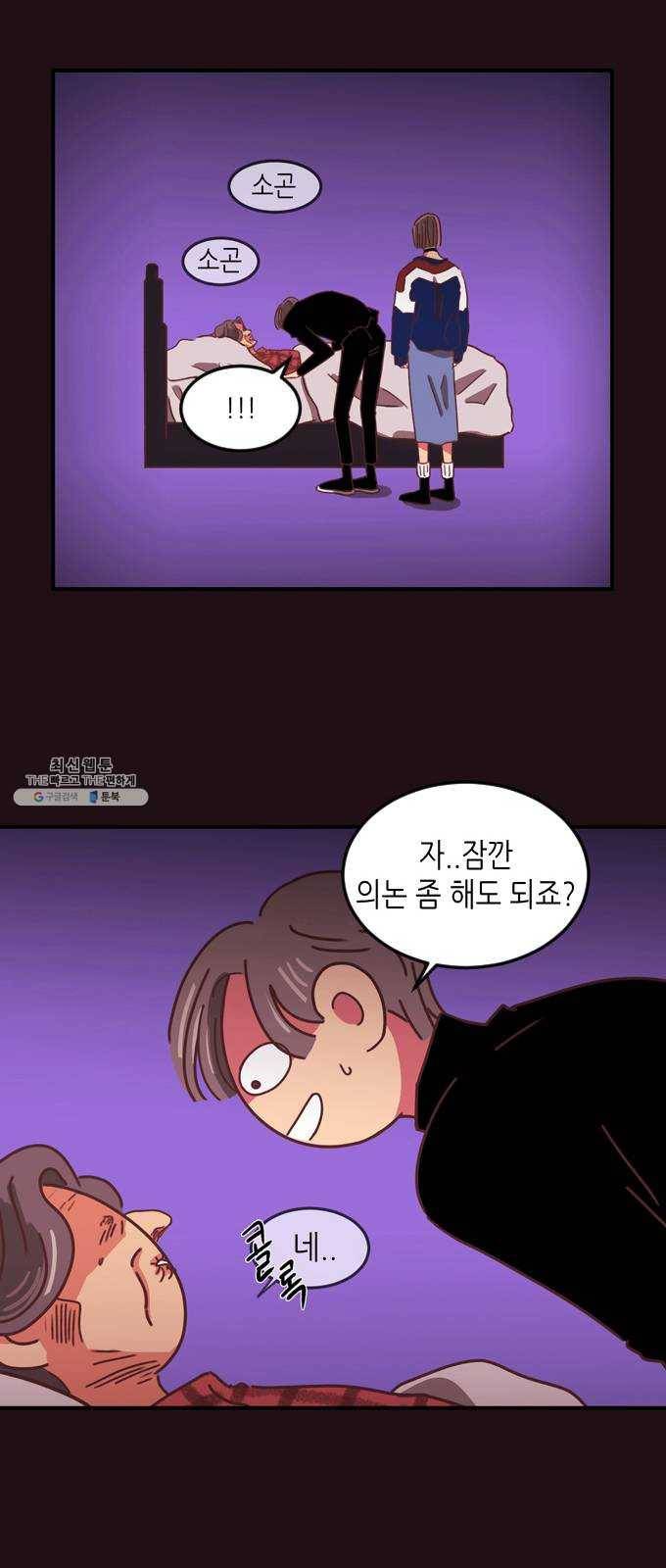 온실 속 화초 6화 28