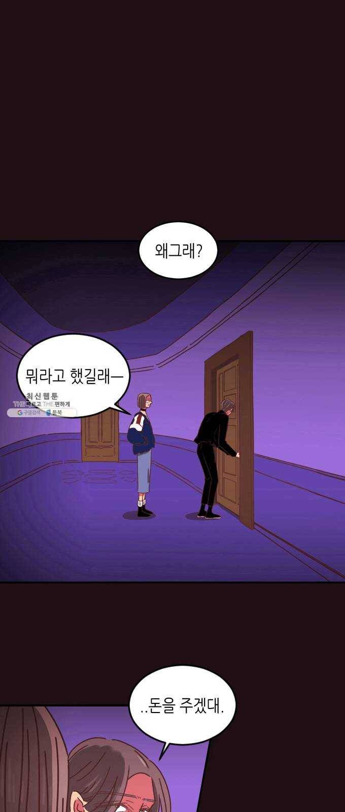온실 속 화초 6화 29