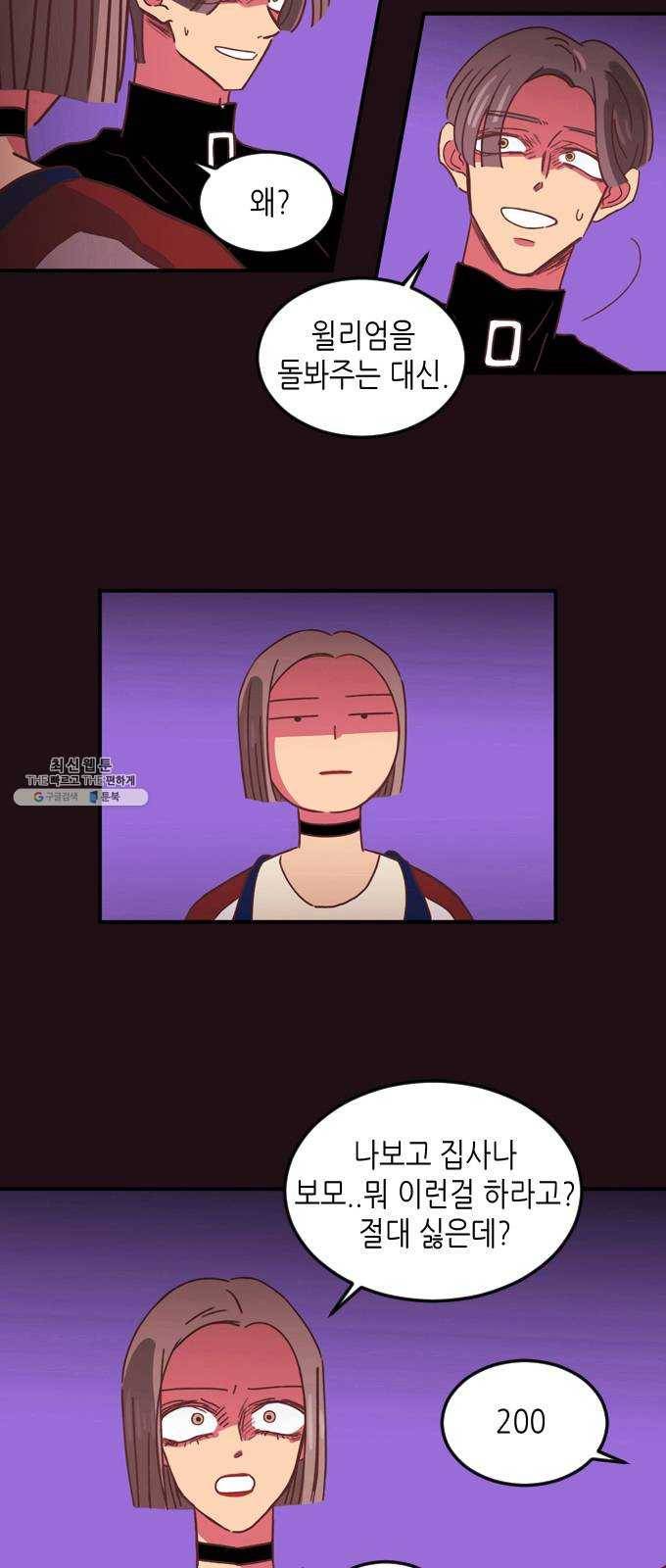 온실 속 화초 6화 30