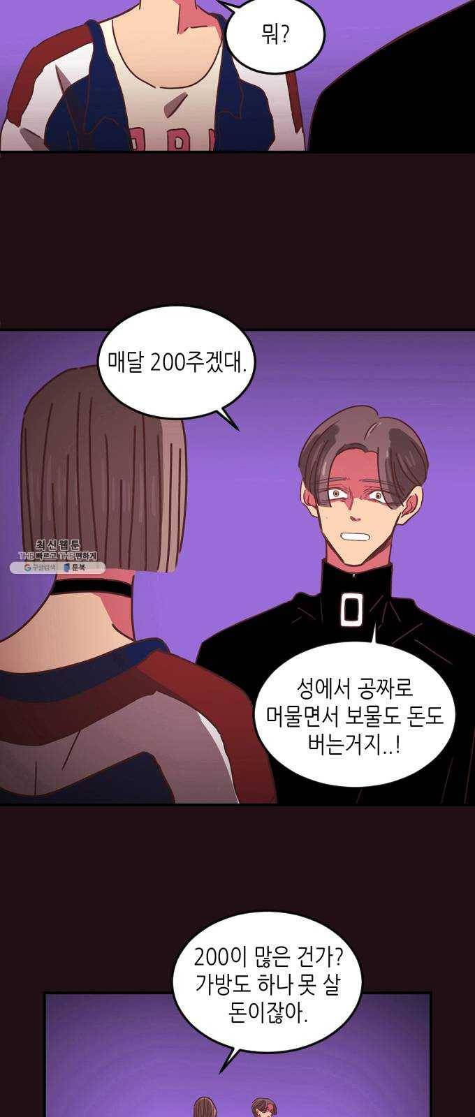 온실 속 화초 6화 31