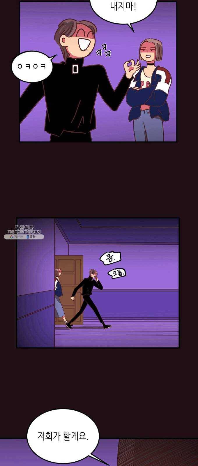 온실 속 화초 6화 33