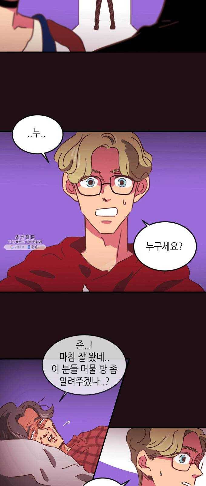 온실 속 화초 6화 36