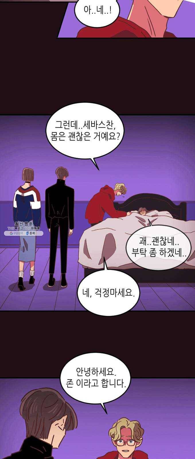 온실 속 화초 6화 37