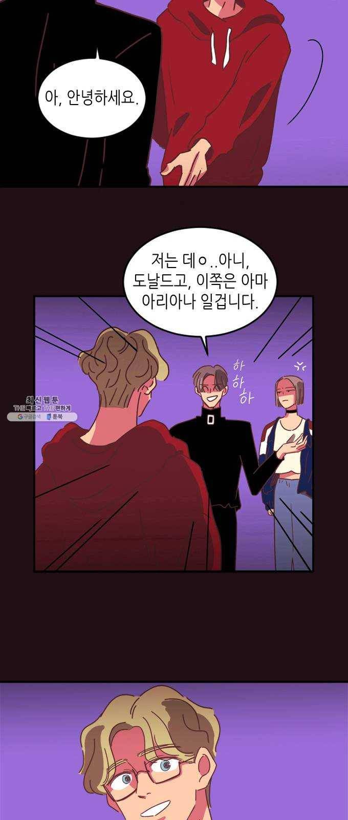 온실 속 화초 6화 38