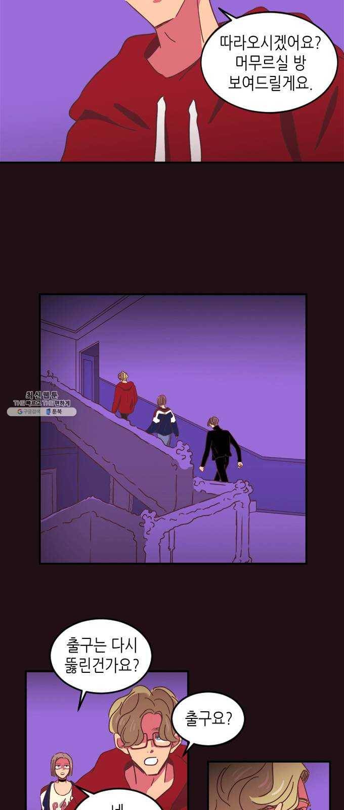 온실 속 화초 6화 39