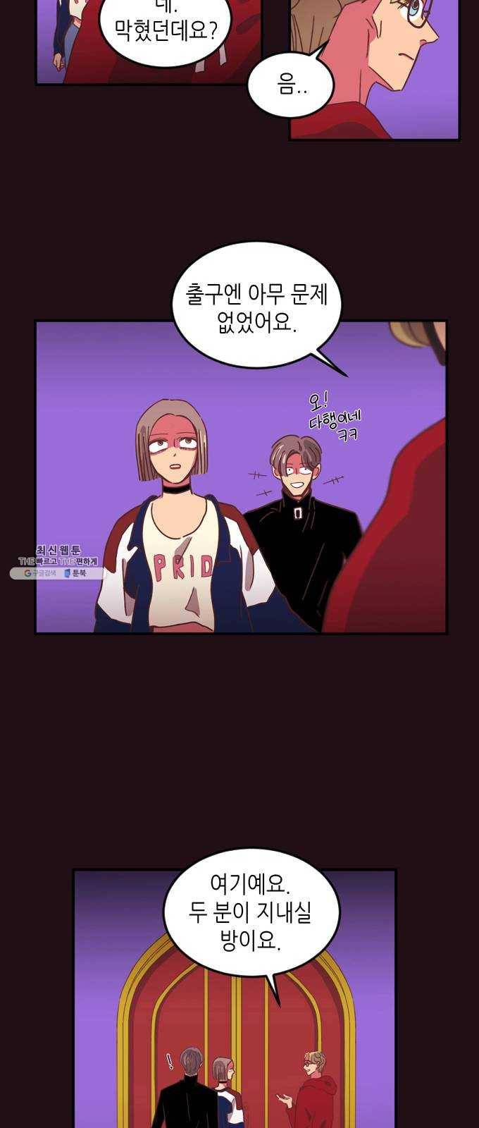 온실 속 화초 6화 40