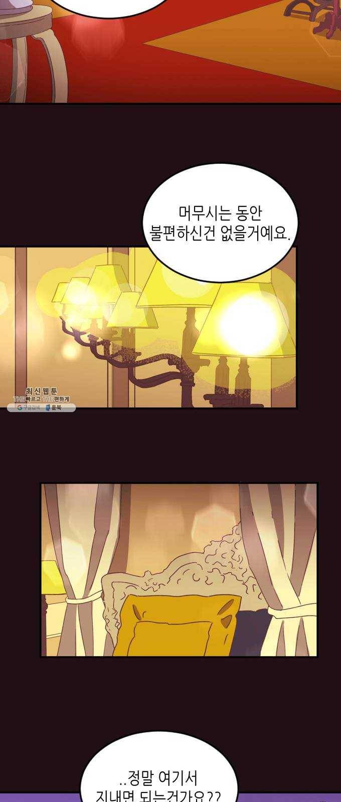 온실 속 화초 6화 42