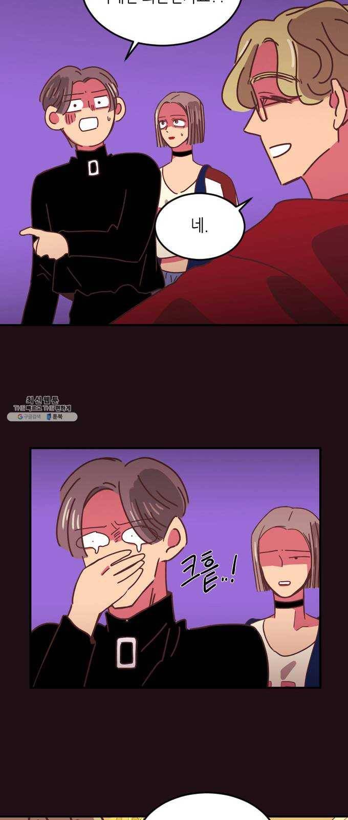 온실 속 화초 6화 43