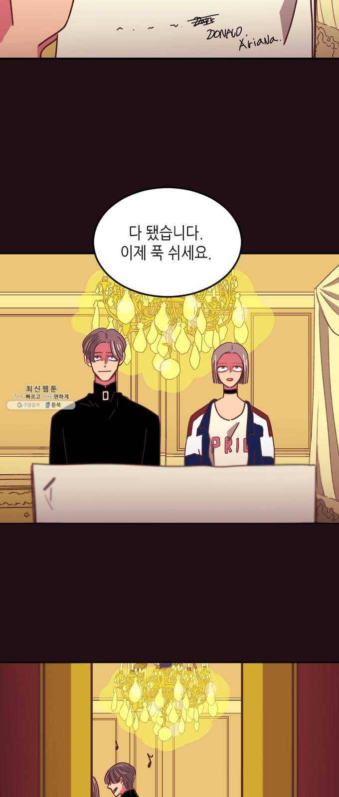 온실 속 화초 6화 48