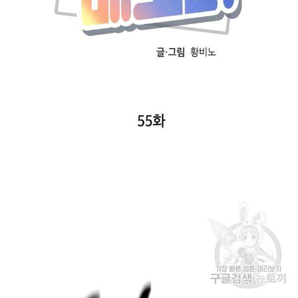 언더 더 메모리 55화 2