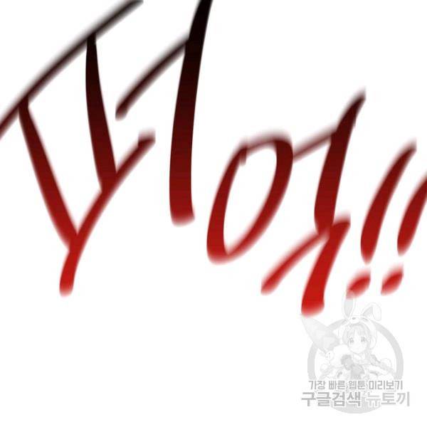 언더 더 메모리 55화 3