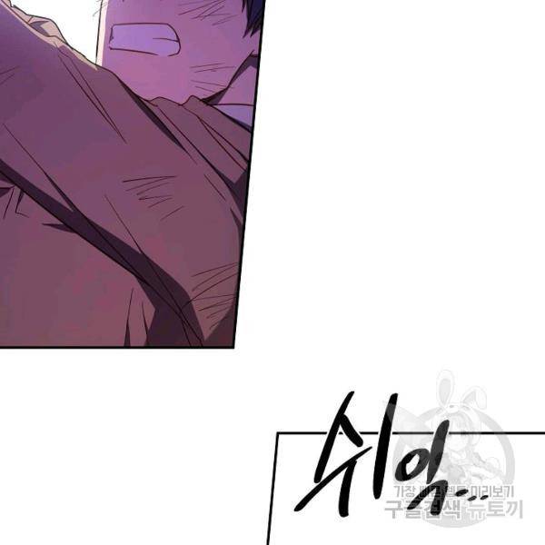 언더 더 메모리 55화 5