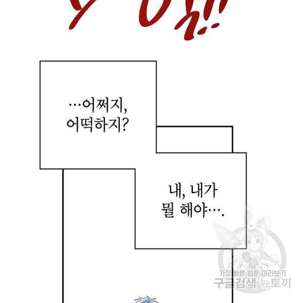 언더 더 메모리 55화 7