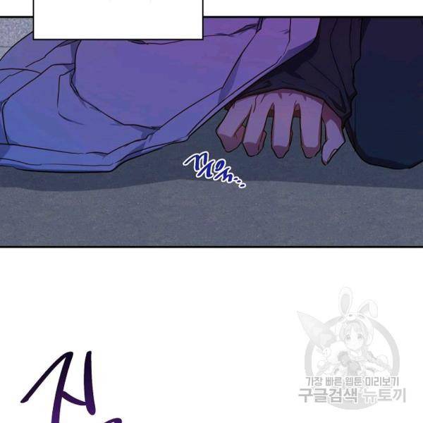 언더 더 메모리 55화 9