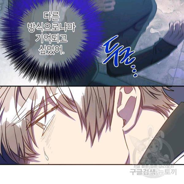 언더 더 메모리 55화 13
