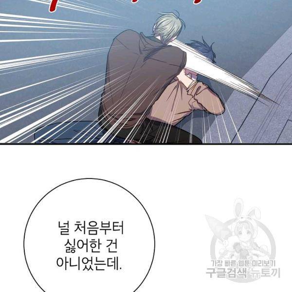 언더 더 메모리 55화 16