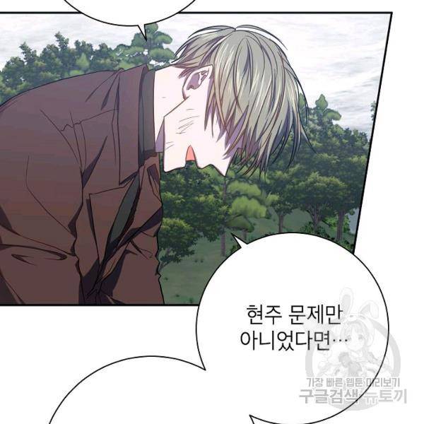언더 더 메모리 55화 17