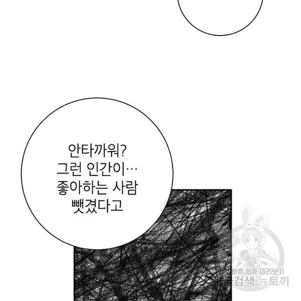 언더 더 메모리 55화 19