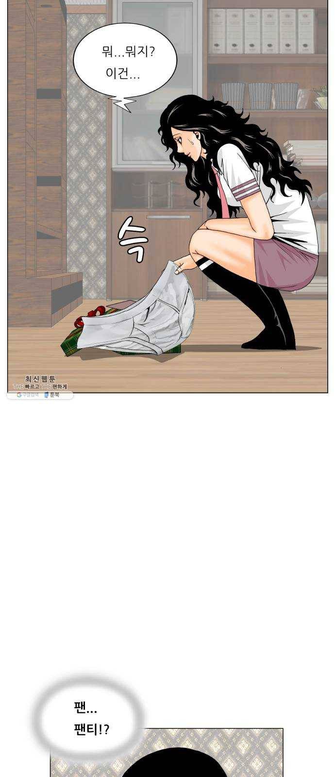 최강전설 강해효 402화 5