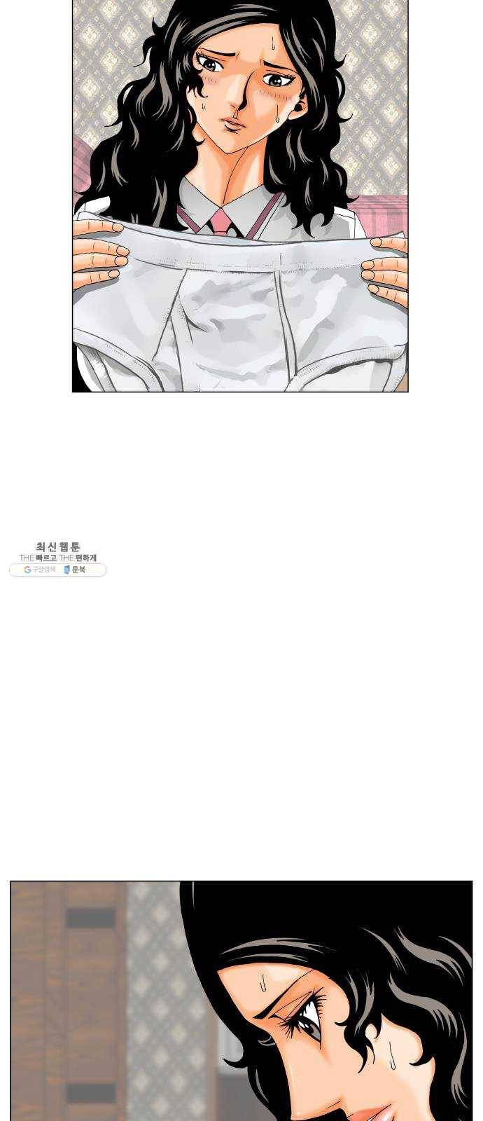 최강전설 강해효 402화 6