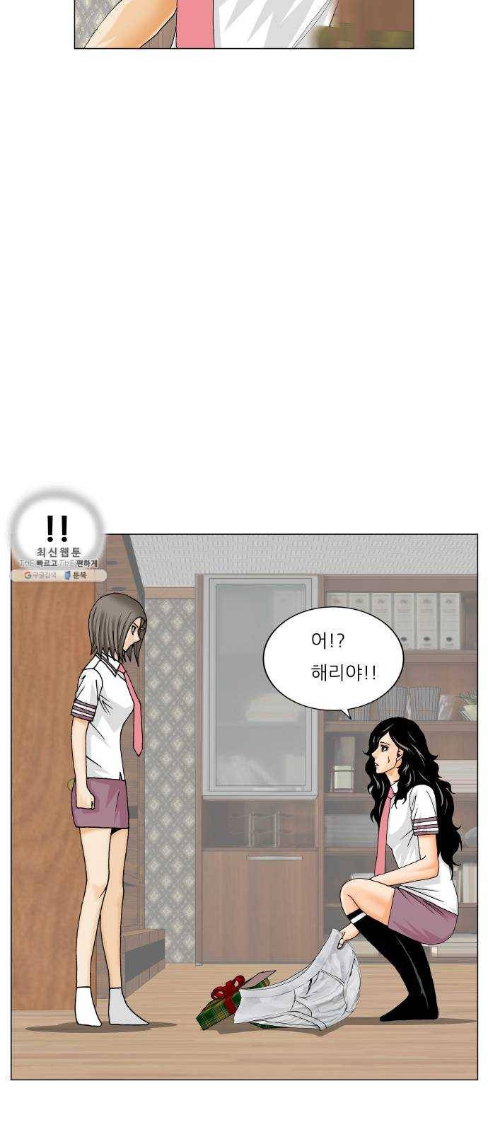 최강전설 강해효 402화 8
