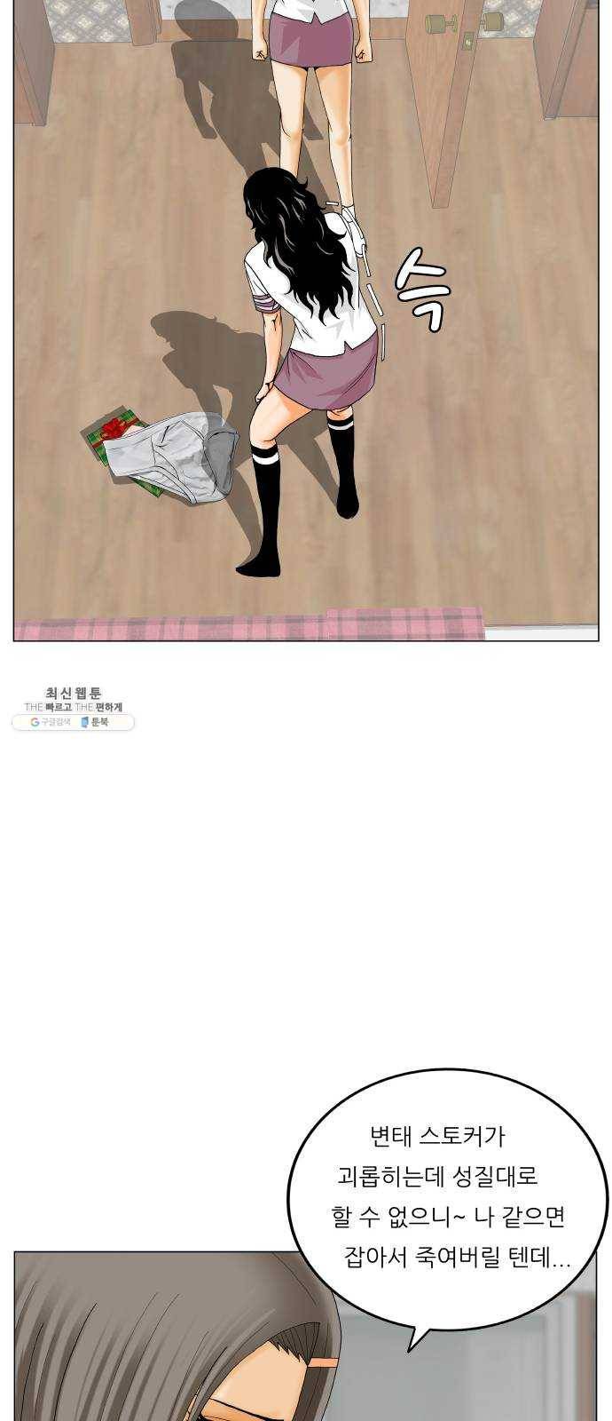 최강전설 강해효 402화 12