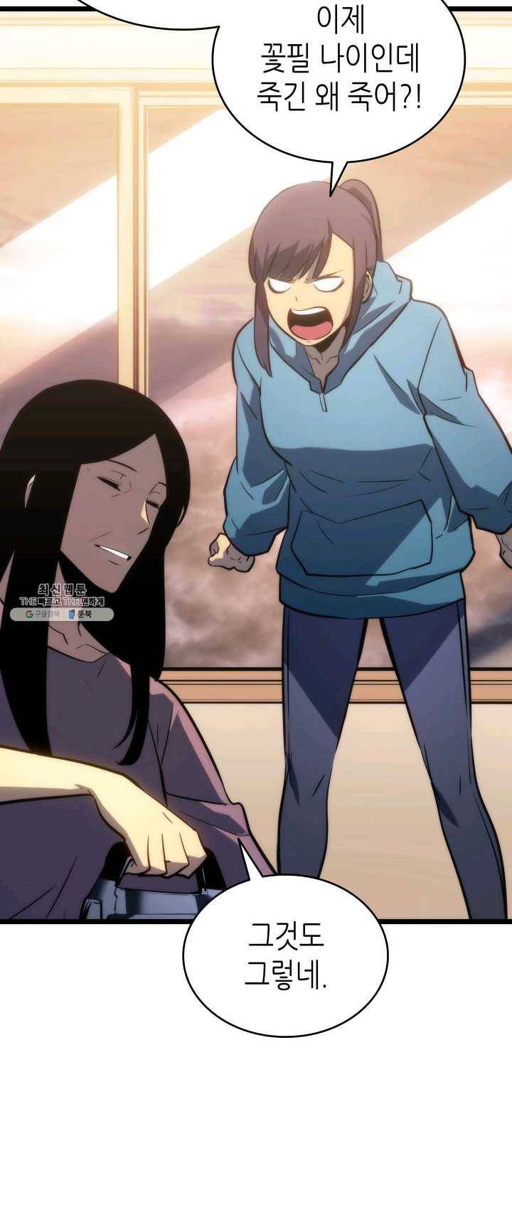 나 혼자만 레벨업 155화 8