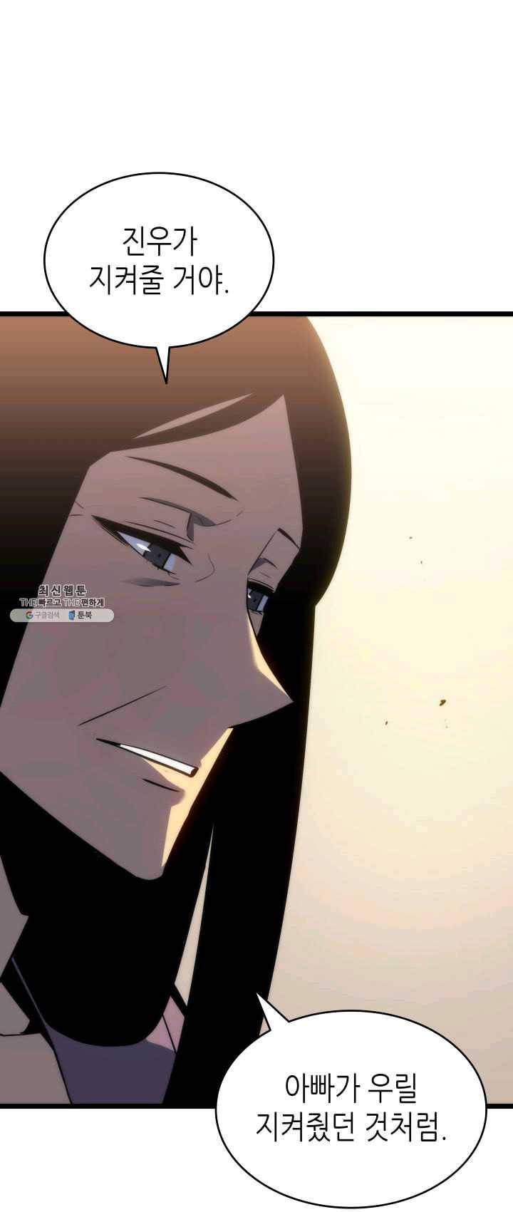 나 혼자만 레벨업 155화 9