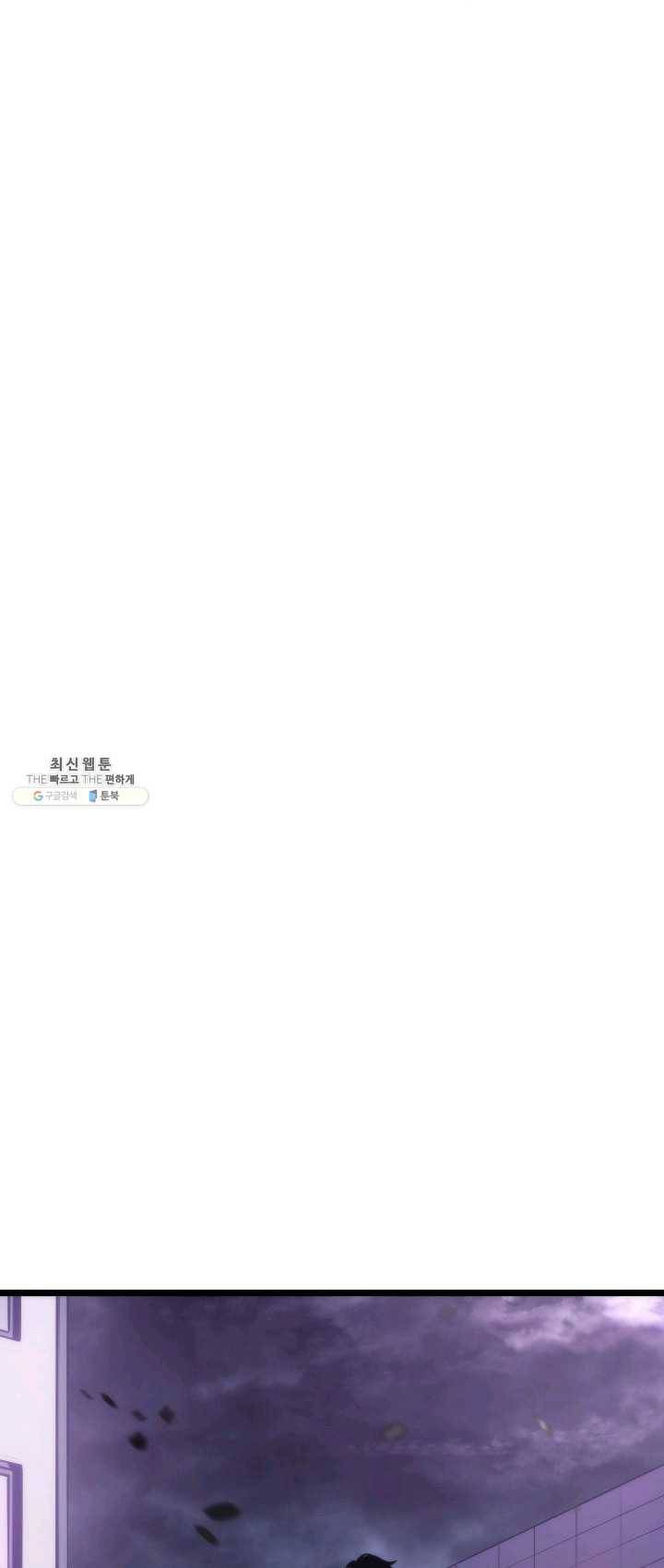 나 혼자만 레벨업 155화 10