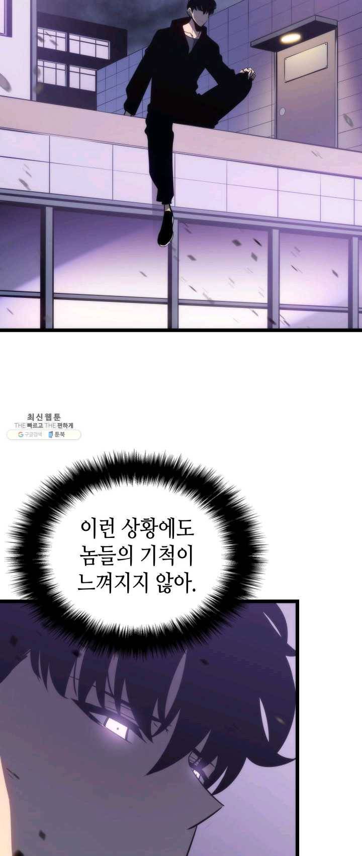 나 혼자만 레벨업 155화 11