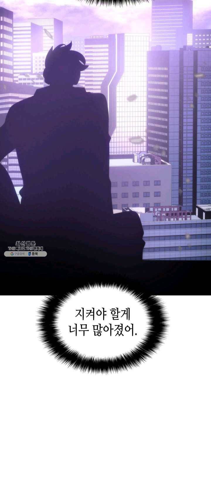 나 혼자만 레벨업 155화 13