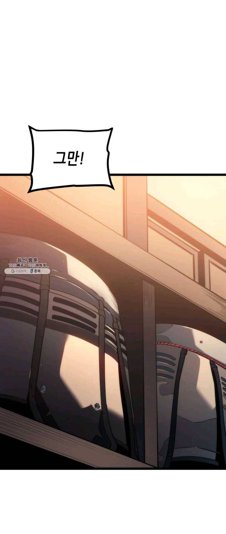 나 혼자만 레벨업 155화 16