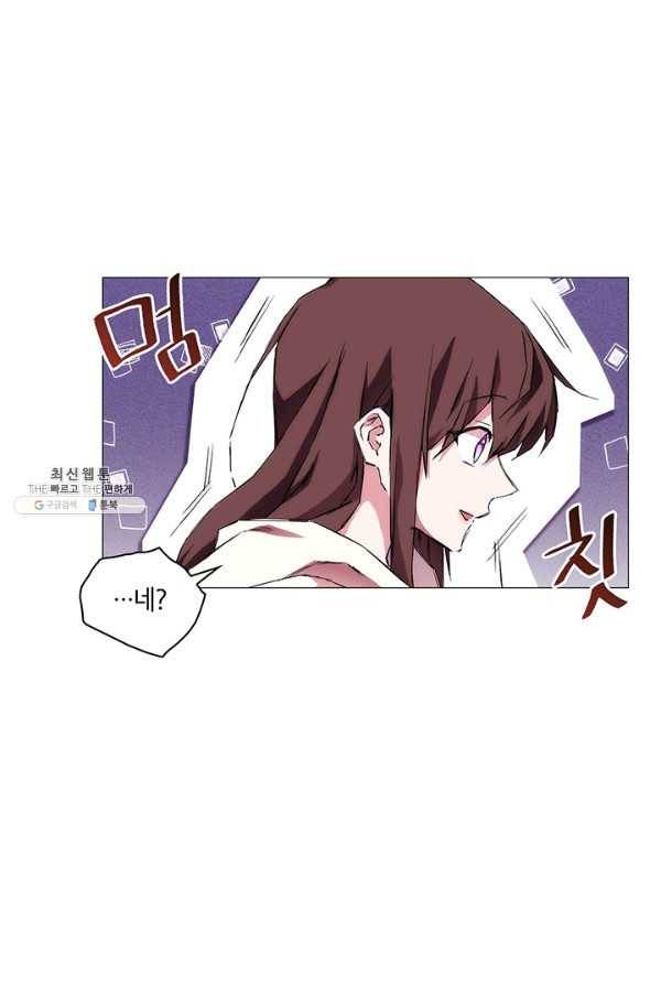 악녀가 사랑할 때 52화 1