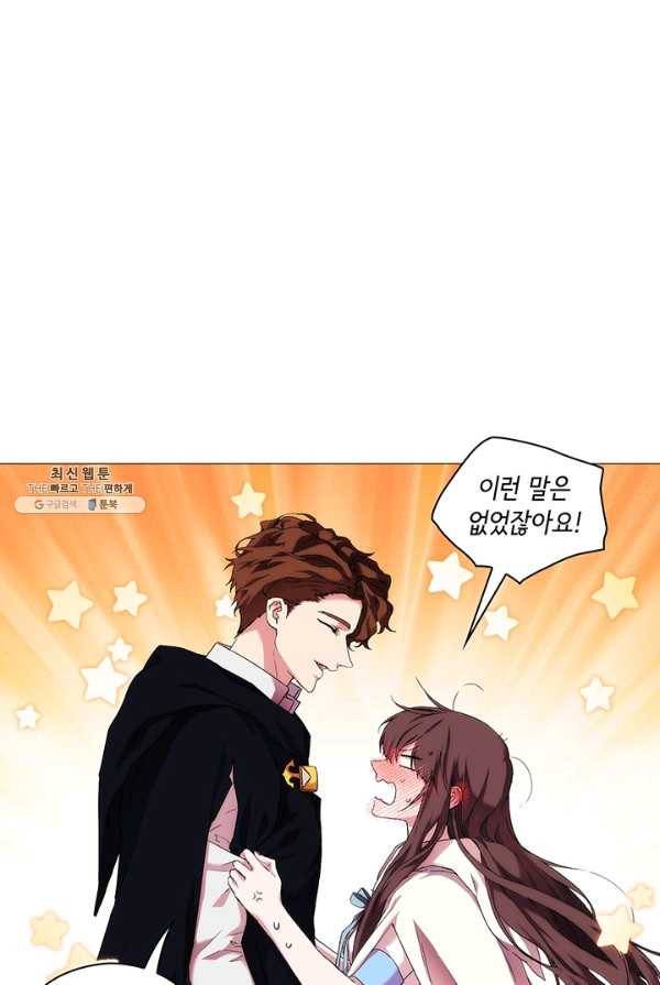 악녀가 사랑할 때 52화 4