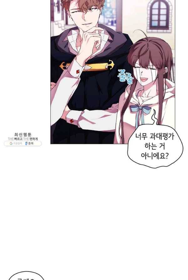 악녀가 사랑할 때 52화 7