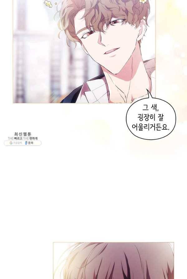 악녀가 사랑할 때 52화 10