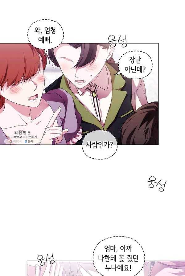 악녀가 사랑할 때 52화 14