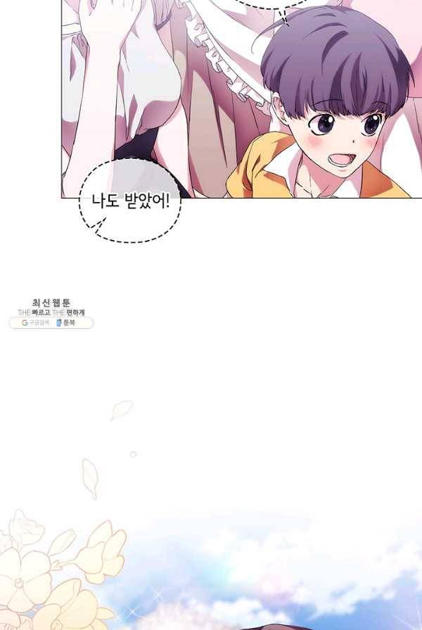악녀가 사랑할 때 52화 15