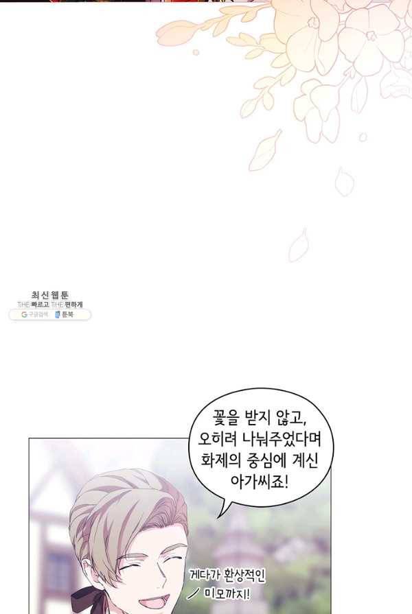 악녀가 사랑할 때 52화 17