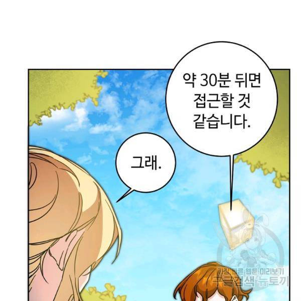소설 속 악녀 황제가 되었다 63화 7