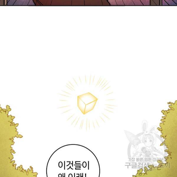 소설 속 악녀 황제가 되었다 63화 26