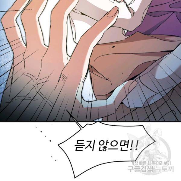 소설 속 악녀 황제가 되었다 63화 35