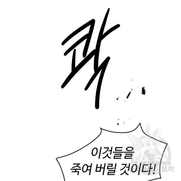 소설 속 악녀 황제가 되었다 63화 36
