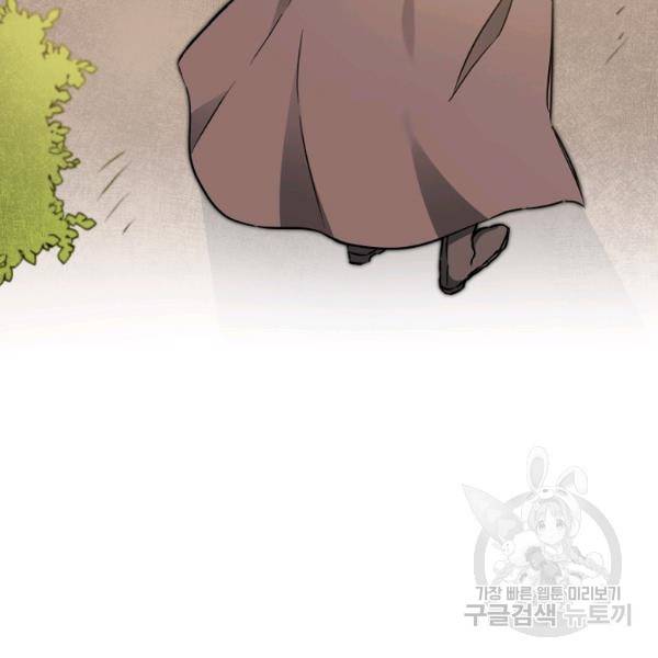 소설 속 악녀 황제가 되었다 63화 58