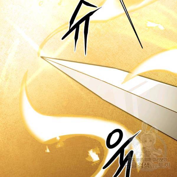 소설 속 악녀 황제가 되었다 63화 77