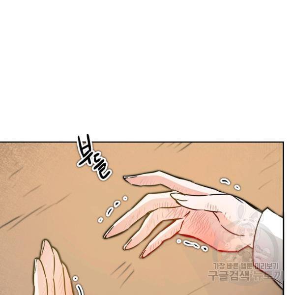 소설 속 악녀 황제가 되었다 63화 89