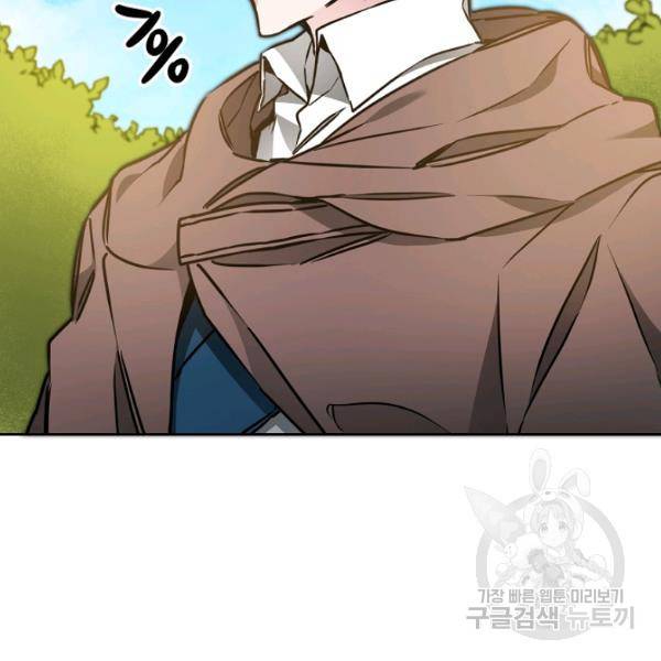 소설 속 악녀 황제가 되었다 63화 102
