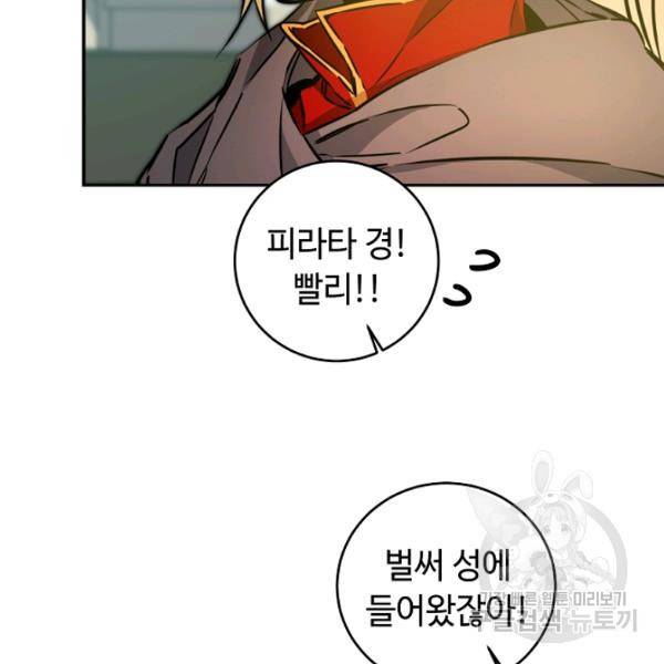 소설 속 악녀 황제가 되었다 63화 112