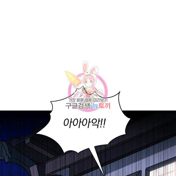 꽃을 문 짐승 후일담 1화 1
