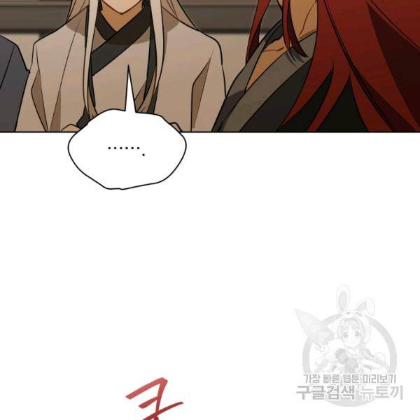 꽃을 문 짐승 후일담 1화 4